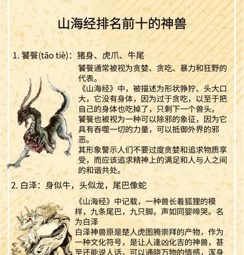 CF山海经异兽种类多吗？如何快速识别所有异兽？