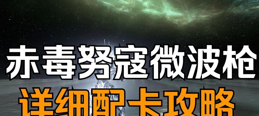 星际战甲获取配枪的途径有哪些？