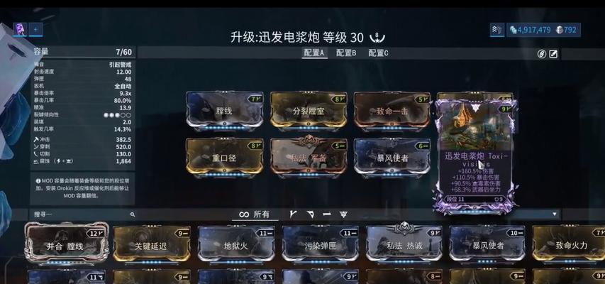 星际战甲获取配枪的途径有哪些？