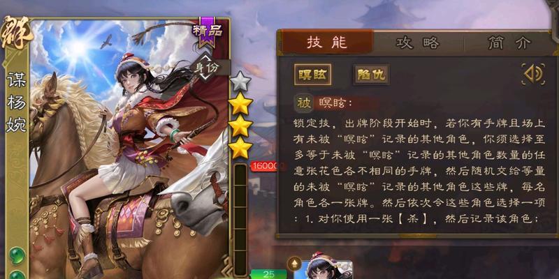 三国杀谋杨婉皮肤如何获取？有哪些获取途径？