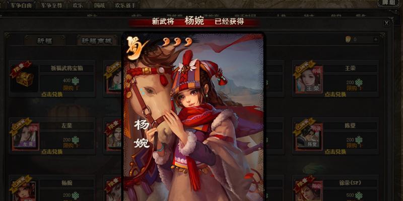 三国杀谋杨婉皮肤如何获取？有哪些获取途径？