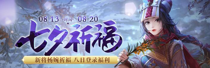 三国杀谋杨婉皮肤如何获取？有哪些获取途径？