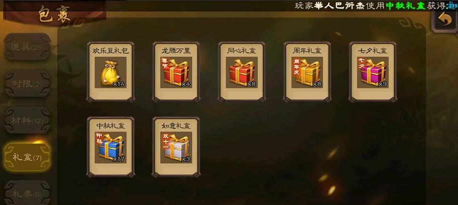 三国杀碎珠子兑换方法是什么？可以兑换哪些物品？