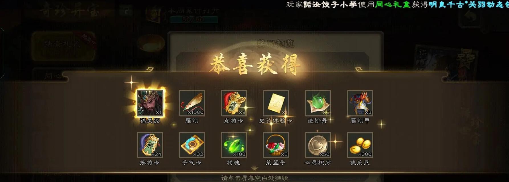 三国杀碎珠子兑换方法是什么？可以兑换哪些物品？