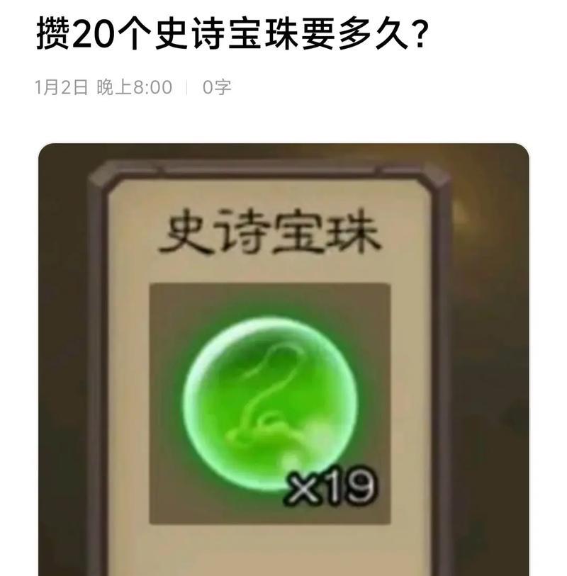 三国杀碎珠子兑换方法是什么？可以兑换哪些物品？