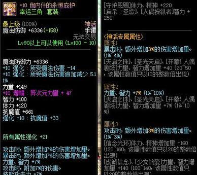 dnf中神器级别的装备如何获得？获得神器装备的途径有哪些？