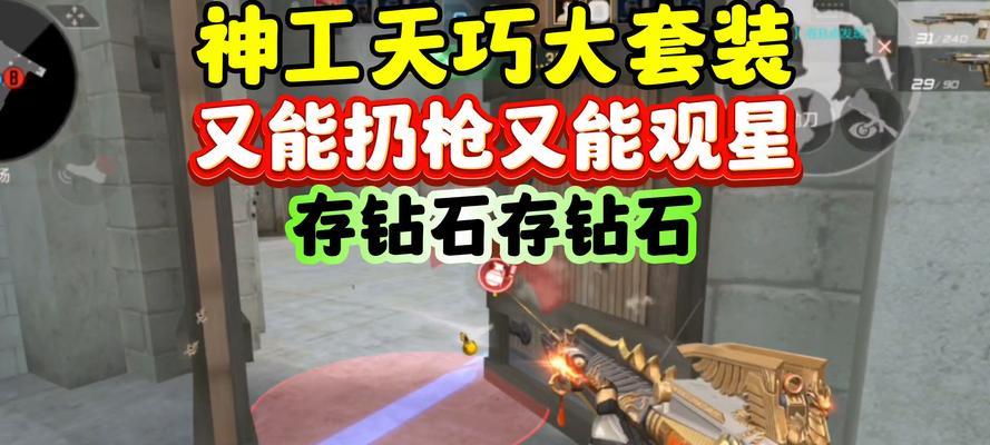cf手游中扔枪的技巧有哪些？如何在战斗中有效利用扔枪？