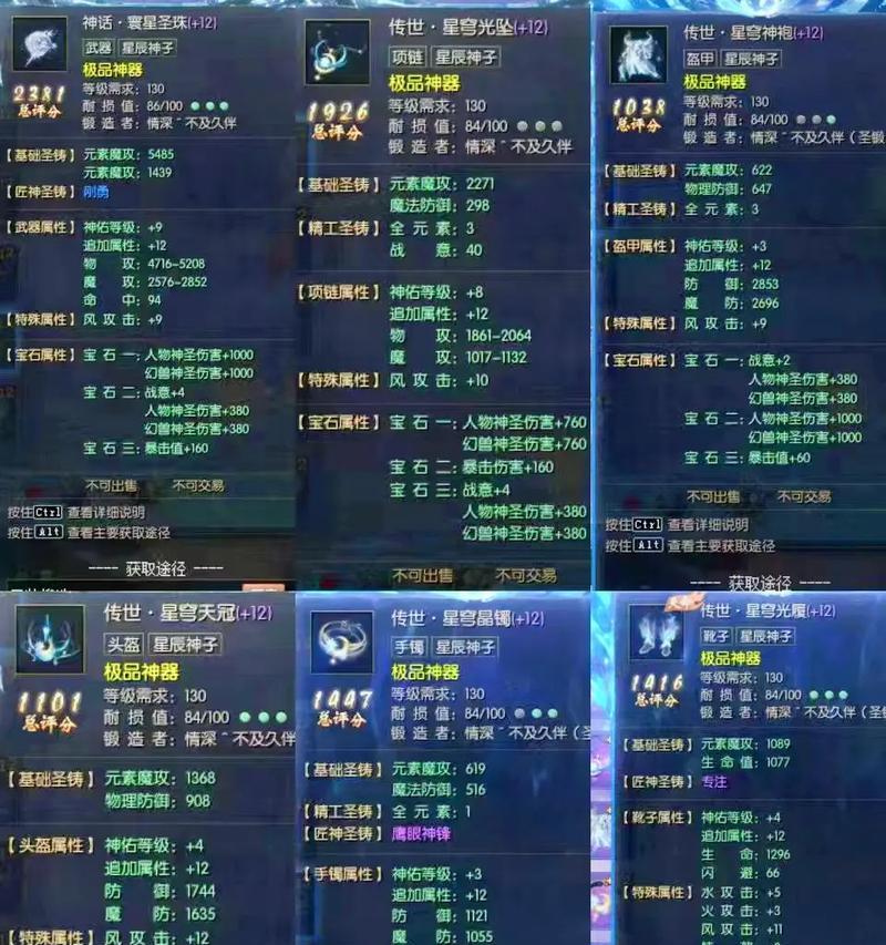 魔域中紫绿蓝红黄颜色选择技巧？
