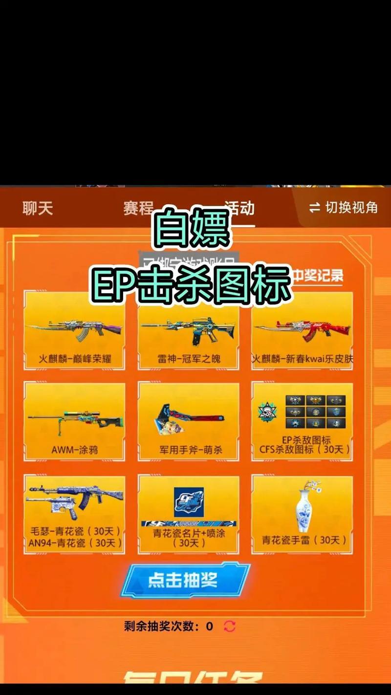 cf幻神获取需要多少把药？