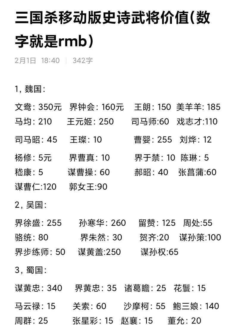 三国杀如何购买才能集齐所有武将？购买策略是什么？