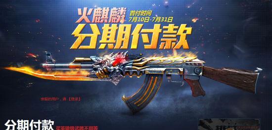 cf如何进行分期付款？分期付款的条件和流程是怎样的？