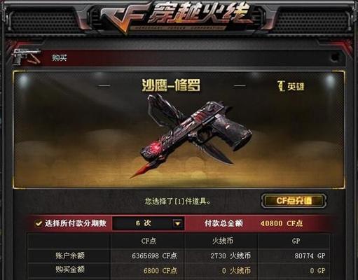 cf如何进行分期付款？分期付款的条件和流程是怎样的？