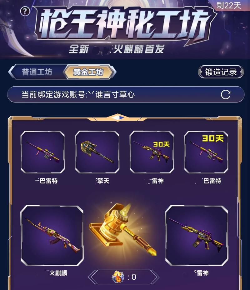 cf火麒麟灵狐需要多少碎片？如何获取火麒麟灵狐碎片？