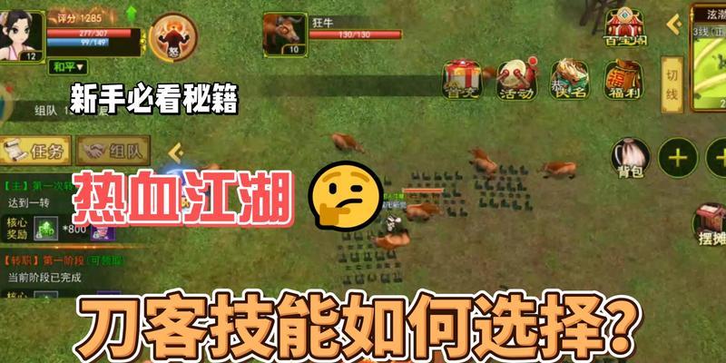热血江湖4转刀客形象获取方法是什么？