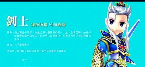 热血江湖4转刀客形象获取方法是什么？