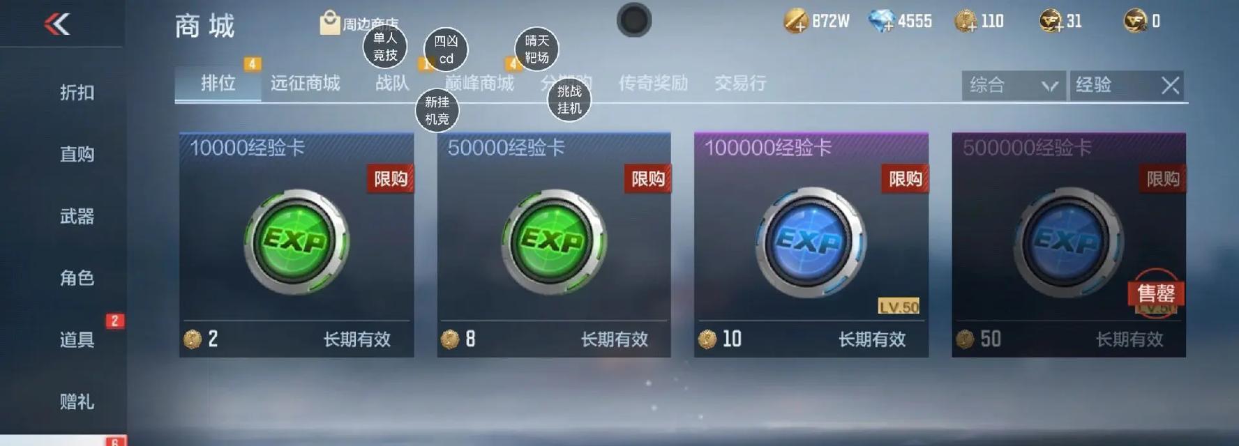 CF升到50级需要多少经验？如何计算？