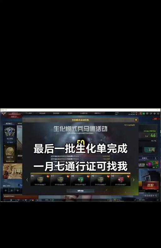 CF升到50级需要多少经验？如何计算？