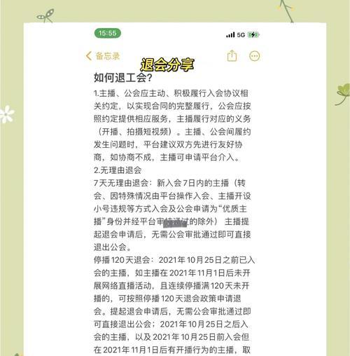 地下城公会怎么踢出去？踢人流程是怎样的？