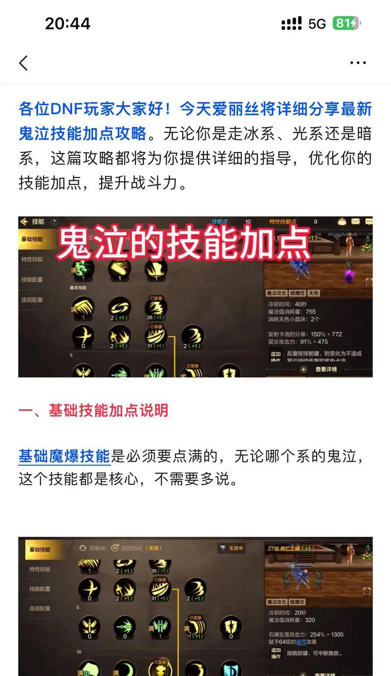 地下城50级觉醒技能使用技巧有哪些？