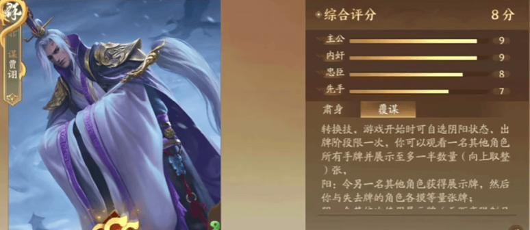 谋贾诩三国杀十周年怎么获得？获取方法有哪些？