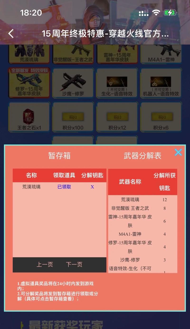 cf十元抽神奇活动多少钱？十元抽神奇活动的参与费用是多少？