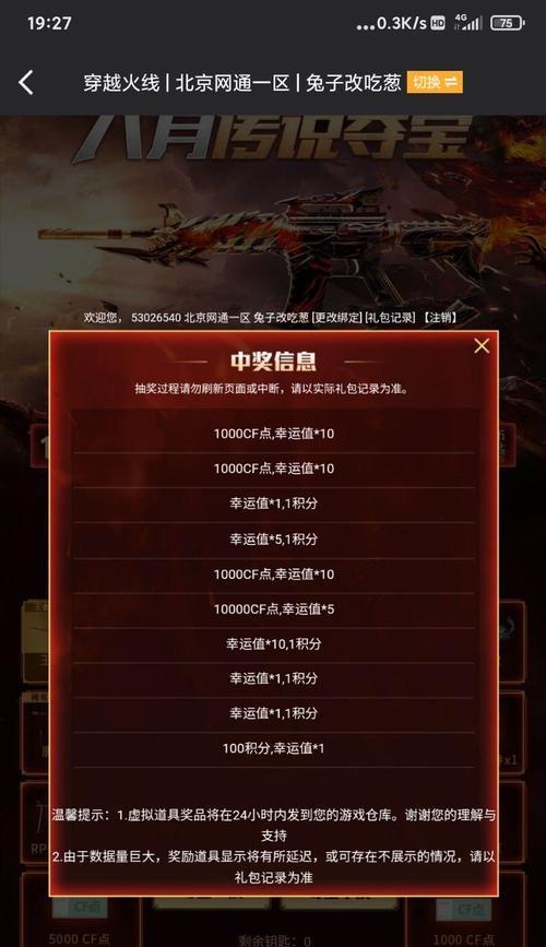 cf十元抽神奇活动多少钱？十元抽神奇活动的参与费用是多少？