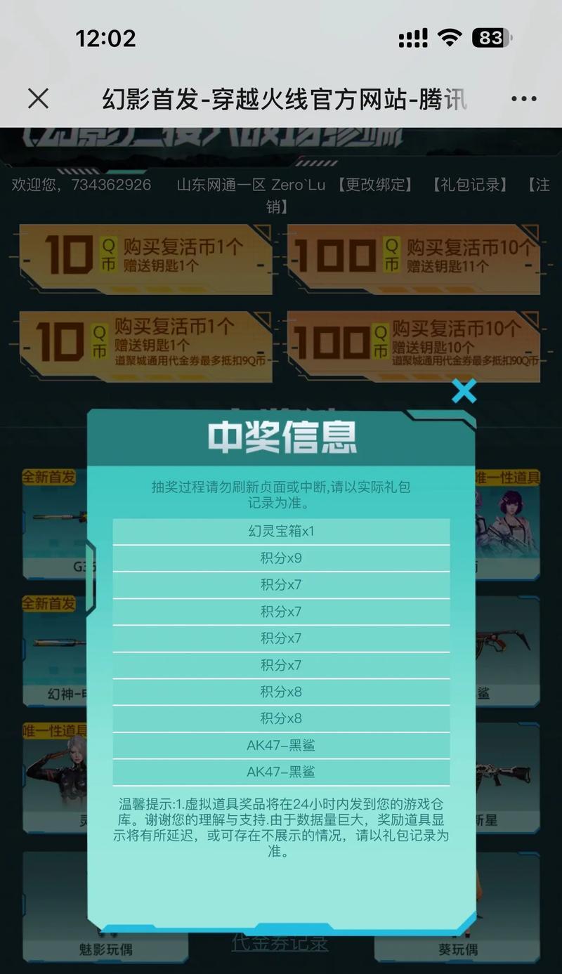 cf十元抽神奇活动多少钱？十元抽神奇活动的参与费用是多少？