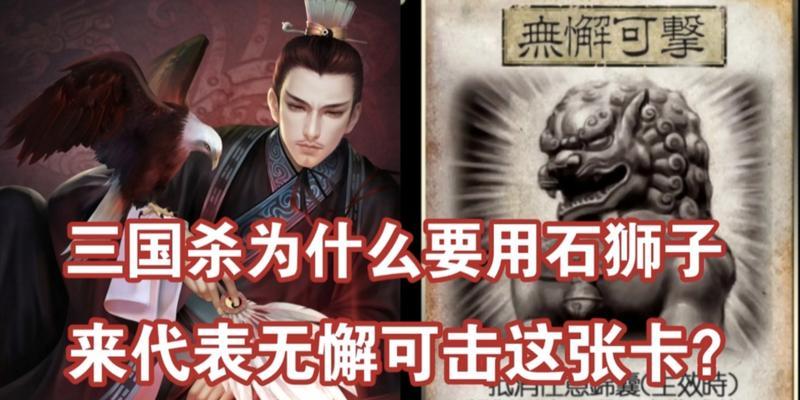 三国杀中哪些牌可以造成攻击无效？