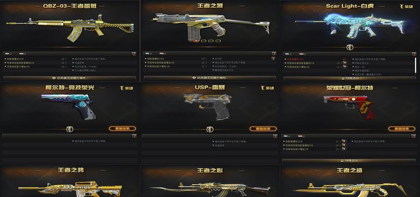 cf英雄级武器卡法有哪些？