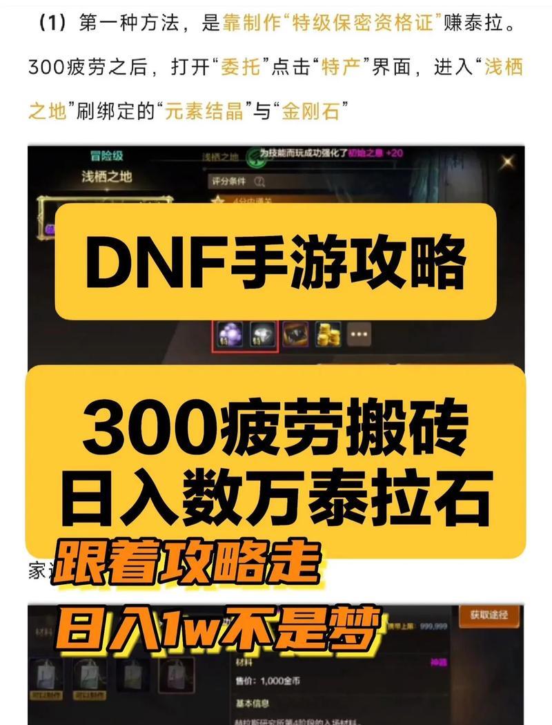 dnf疲劳值如何叠加？有哪些方法？