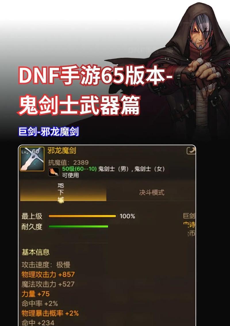 dnf中真魔剑的获取方法有哪些？需要满足什么条件？