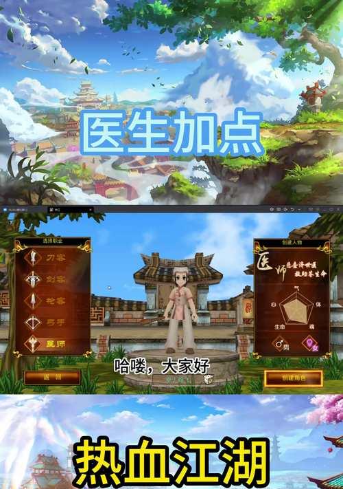提高热血江湖传魅力值的方法是什么？魅力值有何作用？