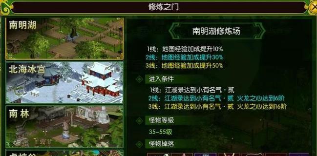提高热血江湖传魅力值的方法是什么？魅力值有何作用？
