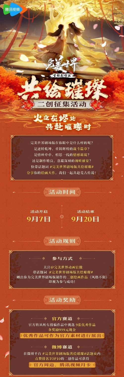 完美世界更新结束时间是什么时候？更新内容有哪些？