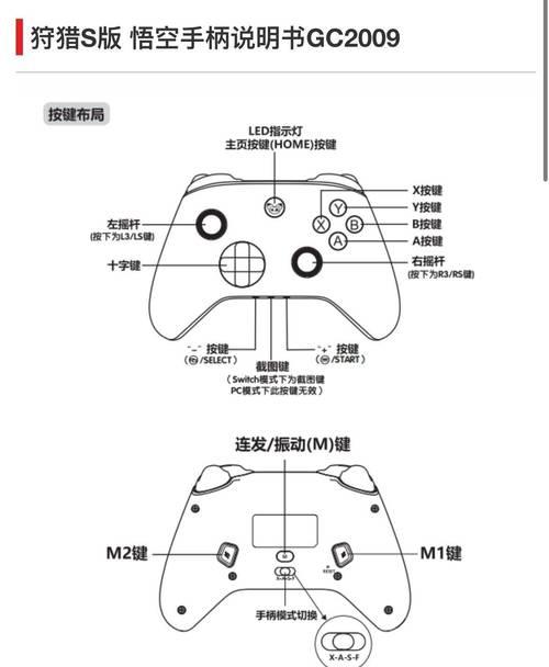完美世界竞技平台手柄操作方法是什么？