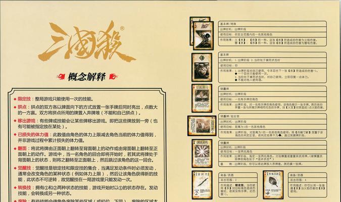 三国杀令标记干什么用的？如何获得和使用令标记？