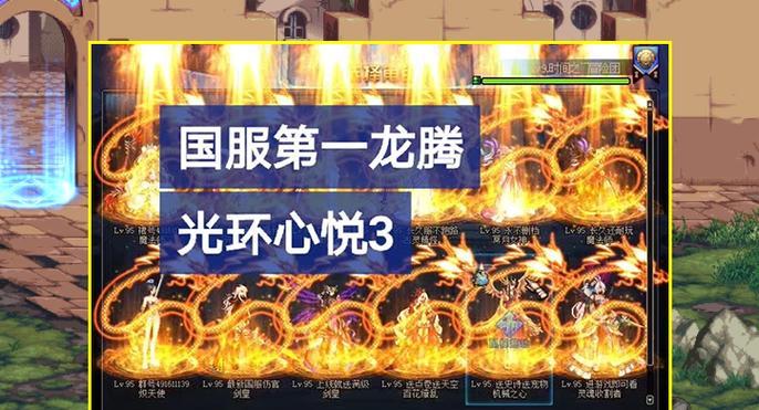 地下城龙腾光环怎么合？需要哪些材料？