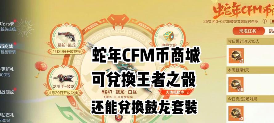 CF游戏中如何将点券卖给其他玩家？需要注意哪些事项？