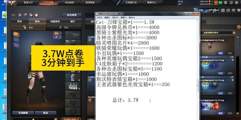 CF游戏中如何将点券卖给其他玩家？需要注意哪些事项？