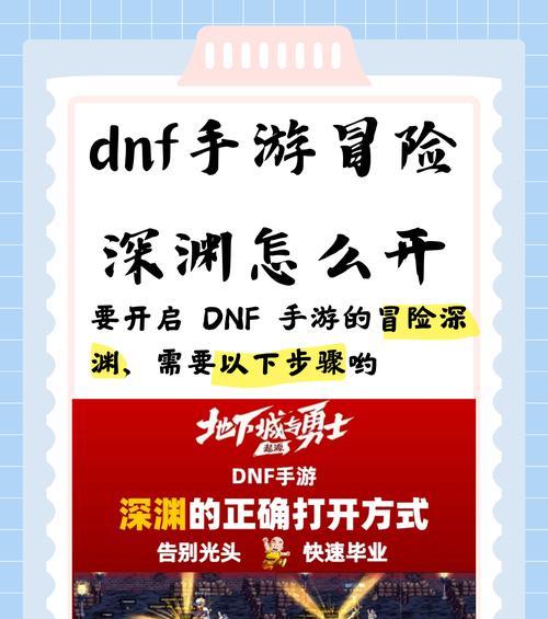 手游地下城深渊卡点技巧是什么？如何有效卡深渊？