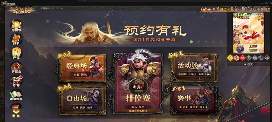 三国杀ol首日登录奖励是什么？如何领取？