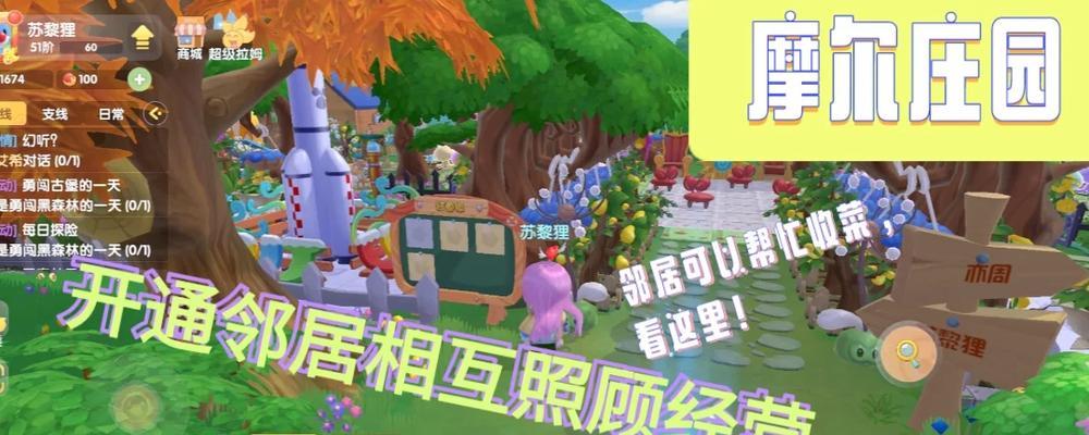 摩尔庄园中公告栏的拆卸方法是什么？
