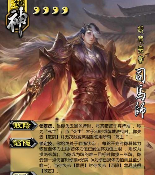 司马师在三国杀OL中的玩法是什么？技能如何运用？