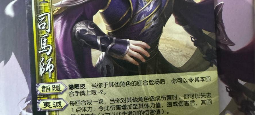 司马师在三国杀OL中的玩法是什么？技能如何运用？