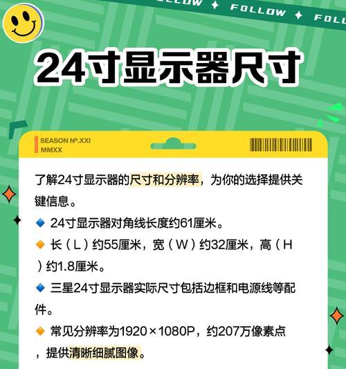 cf24寸显示器最佳分辨率是多少？