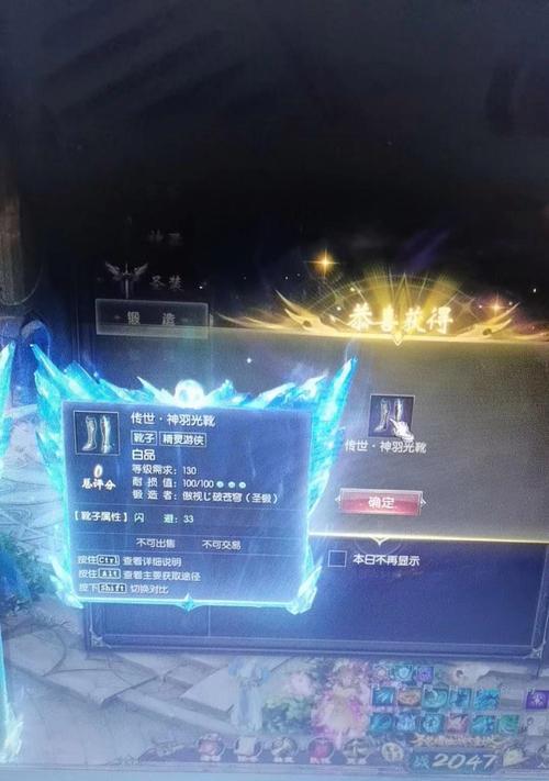 魔域圣装选择哪种石头更合适？