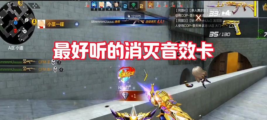 CF音效修改步骤是什么？改音效后游戏体验有何变化？