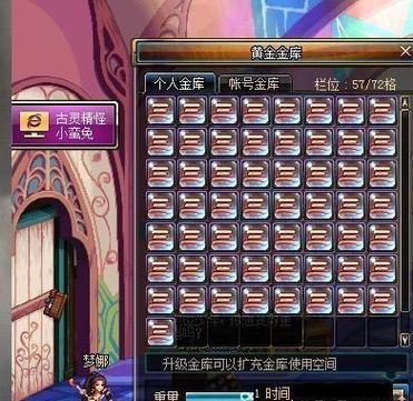 DNF仓库怎么破？仓库空间不足的解决方案是什么？
