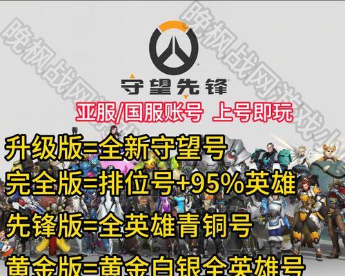 守望先锋2如何购买所有英雄？购买流程是怎样的？