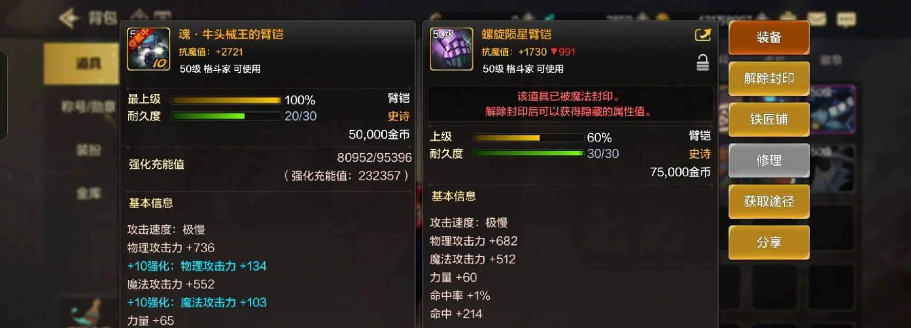 地下城循环的螺旋材料有何用途？如何有效利用？